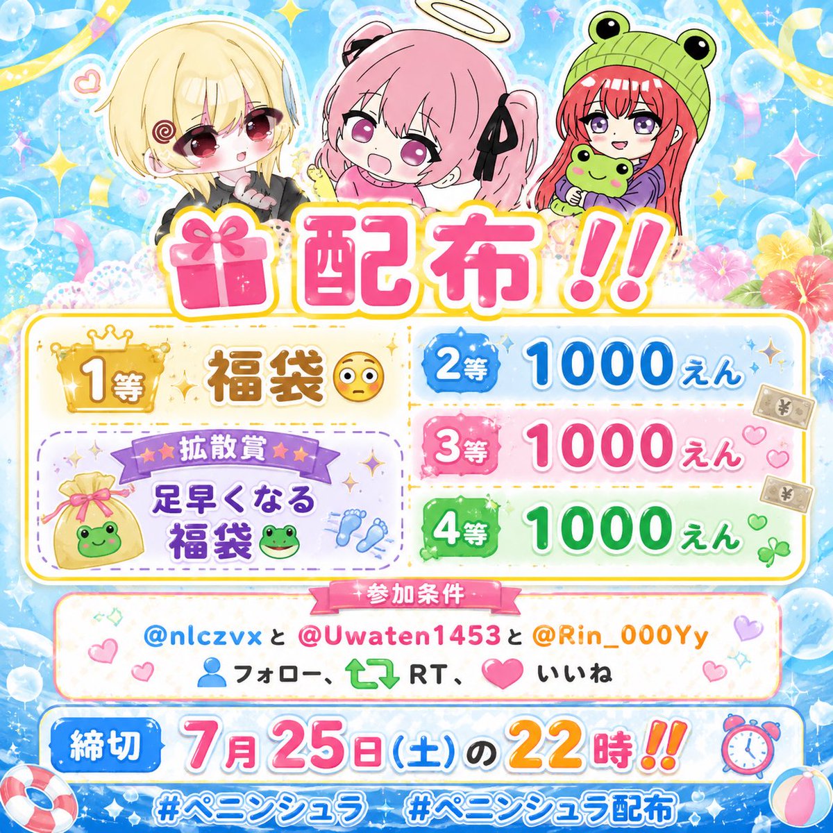Rin_000Yy's tweet photo. はいふ😈👼✊

1等:福袋😳
2等:1000えん
3等:1000えん
4等:1000えん

特別賞　🫪

拡散賞　# ペニンシュラをつけて引用から
足早くなる福袋🐸

参加条件: @nlczvxと@Uwaten1453と@Rin_000Yy 
フォロー、RT、いいね

締切:7月25日(土)の22時‼️

#ペニンシュラ #ペニンシュラ配布

#PayPay https://t.co/Qo5Xa03szK