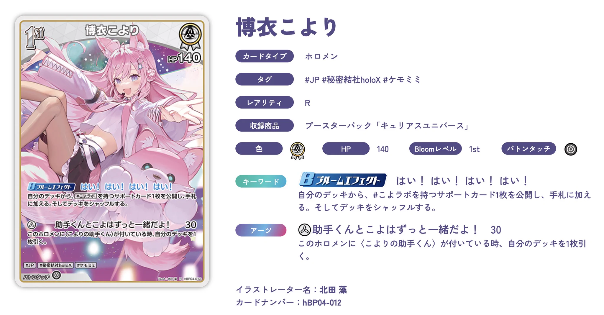 hololive OFFICIAL CARD GAME【公式】 on X: 