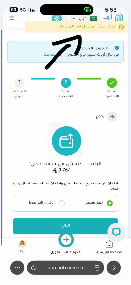 ue_ho's tweet photo. @AribKsa اريب لمقارنة التمويل 

كم عمولة المقارنه ؟

والتسجيل برسوم 50 ريال غير مسترده 
 
و الموقع معلق 

وتواصلو ع الواتس بيعطيني عرض تمويلي م فيه مقارنه حتى 

والعمولة لحالها 10٪ من قيمة القرض 
 
اي اكثر من قيمة فائدة القرض
هذا موظف من منصتكم او شخص عطيتوه معلوماتي ليتواصل معي ؟ https://t.co/tdVAOdTQb2
