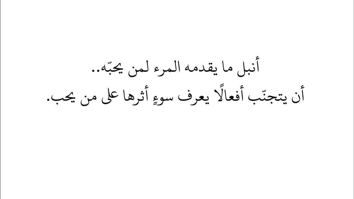 4i_ui's tweet photo. أنبل ما يقدمه المرء لمن يحبّه.. " https://t.co/viaXQLi1X7