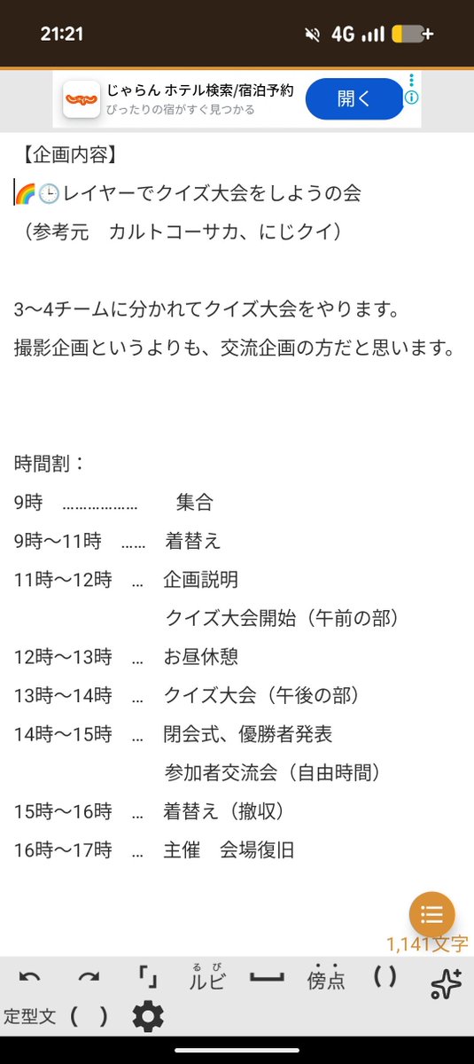 _Yuzu_tori_1116's tweet photo. 9月に新潟市で🌈🕒️レイヤークイズ大会をやるため、カメラマンさんを募集します！！！

１枚目はカメラマン募集要項、2枚目以降はどんな企画かの説明になります。

募集要項を確認の上、気になる方ご連絡ください（リプ、DMどちらでも）

#カメラマン募集 https://t.co/lu716N7rfF