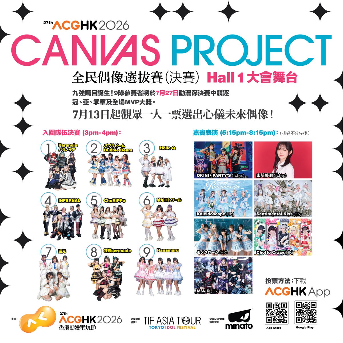 TIFAsiaTour's tweet photo. 🐉香港最大のアニメ・漫画・ゲームの祭典”ACGHK2026”× TIF ASIA TOURのコラボレーション🔥

香港最大のアニメ・漫画・ゲームの祭典『ACGHK2026』とのコラボレーションステージが、昨年に続き7/27に香港会議展覧中心にて開催、東京からは山﨑夢羽、OKINI☆PARTY' Sが出演、香港からは、Chotto Crazy、Kaleidoscope、M.A.D、Sentimental Kiss、モノクロームが出演！
香港の次世代アイドル候補生を決めるコンテスト企画＜Canvas Project 2026＞の決勝も同日に開催、優勝者したアイドルグループは、7月31日~8月2日に開催されるTIF2026の見学ツアーへ招待されることが決定！

ACGHK2026
🗓️2026年7月24日（金）～7月28日（火）
🕰️OPEN10:00〜21:00（7月28日 20:00閉場）
📍香港会議展覧中心 Hall 1 & 3
https://t.co/tVDirfjAHQ

✅TIF ASIA TOUR 2026× ACGHK2026 Canvas Project コラボステージ詳細
ステージ日程： 2026年7月27日（月）
決勝ステージ時間： 15:00〜16:00
ゲストパフォーマンス＆授賞式： 17:15〜20:15
物販ブース：Hall3　7月27日（月）CF22-23　10:00〜20:00
特典会：Hall3　7月27日（月）大会ステージ　20:00〜20:45
※山﨑夢羽、OKINI☆PARTY' Sはゲストパフォーマンス出演
※物販の販売時間については、各出演者より後日アナウンス

✅各種チケット購入方法
コラボステージをご観覧いただくには、Hall 1に入場可能なチケットが必要です。
（※Hall 3限定一般チケット〈Hall 3全票〉ではご観覧いただけませんのでご注意ください。）

本イベントは全券種共通で Hall 1 → 3 → 5 の一方通行となります。
先行物販にご参加の方は、特典券をご提示いただくことで Hall 1 へお戻りいただけます。
特典券をお持ちでない方が Hall 1 へ戻る場合は、再度チケットのご購入が必要となります。
1. ACGHK一般チケット (ACGHK全票)
価格： $50
入場時間・ルート： 10:00am～（案内指示に従って整列・入場）
購入方法： ACGHK公式アプリ、セブン-イレブン（7-11）、OK便利店（Circle K）、01空間

2. 小児一般チケット (小童全票)
価格： $25
入場時間・ルート： 12:00pm～（入場口1B）
購入方法： ACGHK公式アプリ、01空間
対象年齢は3〜11歳（2歳以下は無料）。18歳以上のチケット保持者の同伴が必須です（成人1名につき子供最大2名まで）。

3. ACGファストパス (動漫節快線門票)
価格： $150
入場時間・ルート： 10:30am～（1B通路へ直行）
購入方法： ACGHK公式アプリ
お一人様4枚まで購入可能。購入特典：「色が変わるアルミマグカップ」（数量限定、なくなり次第終了）。

※イベントの詳細や最新情報は、ACGHK公式アプリおよび公式サイト（https://t.co/jlsXBNqEc6）をご確認ください。

チケット購入URL
01空間
https://t.co/5KTqBRPfCL

ACGHK公式アプリ
iOS：https://t.co/tkvvPCfYV0
Android：https://t.co/nMchnFp2O8

ACGHK オフィシャルサイト
https://t.co/ZGuwQjgBKy