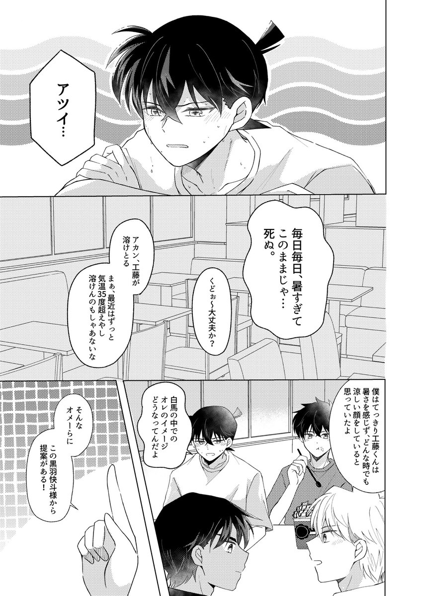 shisui1412_'s tweet photo. 【3/4組アンソロWeb再録】(1/3)
3/4組のみんなで海🐬🏝に行ってわちゃわちゃする話📕𓂃🫧 https://t.co/ZdYJJ9ktbV