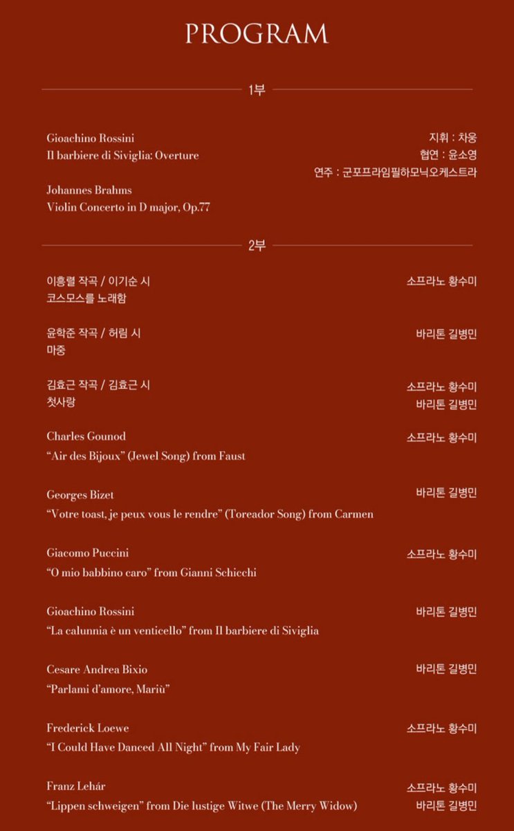 WithRoadfancafe's tweet photo. 🔖2026 가을밤콘서트

✦ 일시: 2026. 10. 13(화) 오후 19:30
✦ 장소: 예술의전당 콘서트홀

🎫티켓 예매: 7.30 (목) PM 15:00

🎟예매처
📍인터파크:
https://t.co/wJkBx3pWGO…

📍예술의전당 홈페이지 
https://t.co/3Afdctci0u…

#길병민
#2026가을밤콘서트
#예술의전당콘서트홀 https://t.co/3n2C4FOICQ