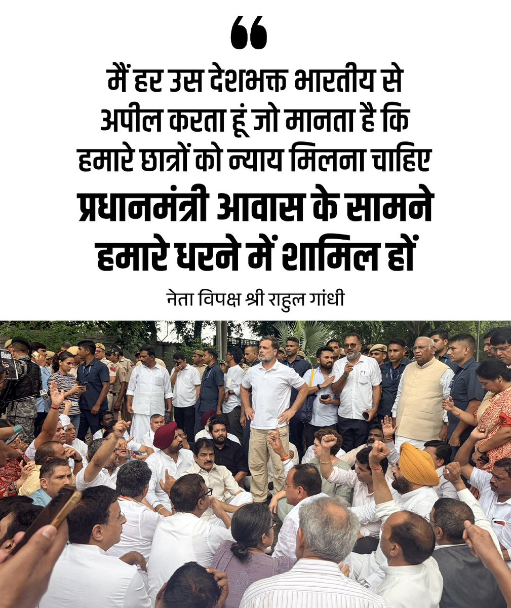 tribalvoice99's tweet photo. देश के करोड़ों छात्रों के भविष्य के लिए राहुल गांधी @RahulGandhi प्रधानमंत्री आवास पर धरना दे रहे है ।हर देशभक्त, हर अभिभावक और हर युवा को अपने बच्चों के भविष्य की रक्षा के लिए इस लड़ाई में साथ आना होगा #RahulGandhi #WithRahulGandhi #ForStudents https://t.co/6qhRVAOvFS