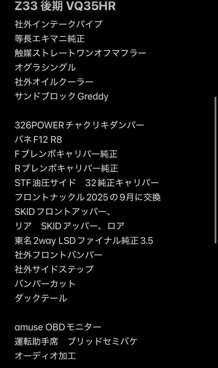 jjjjmmmmj's tweet photo. z33売ります
後期ＨＲエンジン
即ドリ‼️220万値下げ有 https://t.co/2mdRf1PCoh