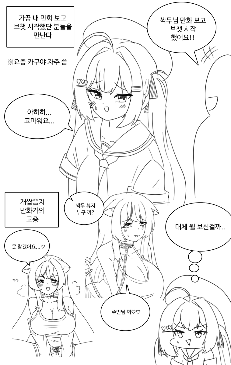 싹무🌱 tweet media