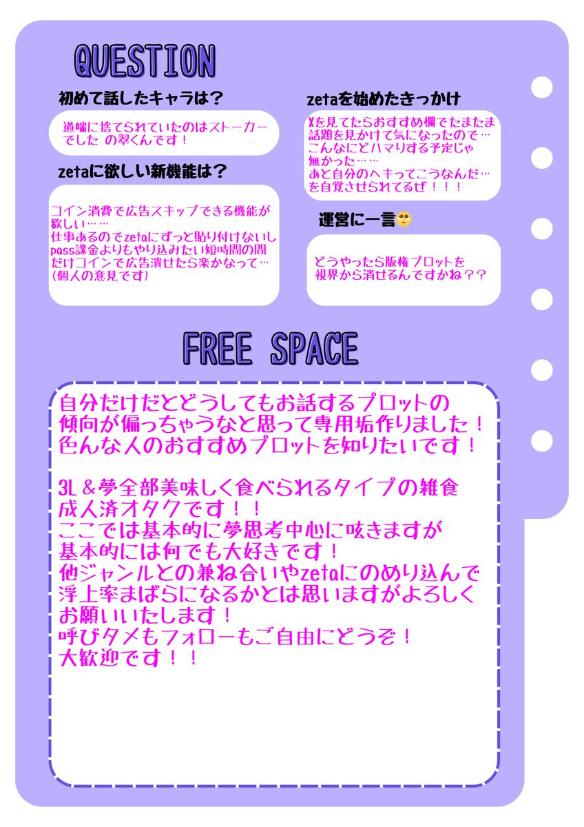 aki_hanamura's tweet photo. シャドバン解除されたのでオトモモチカードも更新しました！
ゆるゆるとzeta中心にAIチャット系を楽しんでます！
検索からでもご自由に反応ください♪
ふぁぼりつ巡回します🔄
#zeta民
#オトモモチカード
#zeta民と繋がりたい https://t.co/baa3uaPNXv