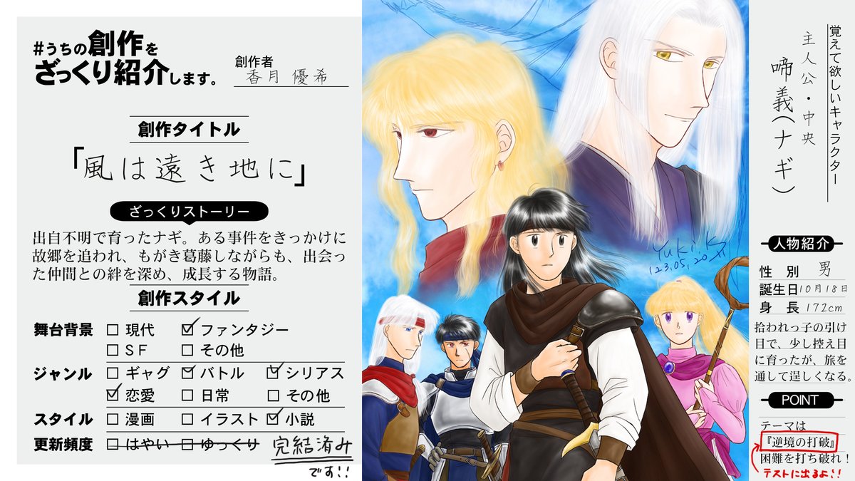 AtelierDragonJP's tweet photo. #竜祭り と聞いて🐉
蒼と黒の竜の伝説が生きる世界のハイファンタジー小説あります！
転生やステータス、無双なしの、古き良きクラシカルなファンタジーが好きな方には、特におすすめ*＞ｗ＜*✨
📚風は遠き地に⚔️
＜小説家になろう＞
https://t.co/mvsC9qmSFW
＜カクヨム＞
https://t.co/brulLdv1NJ https://t.co/8e1QyB7gJJ