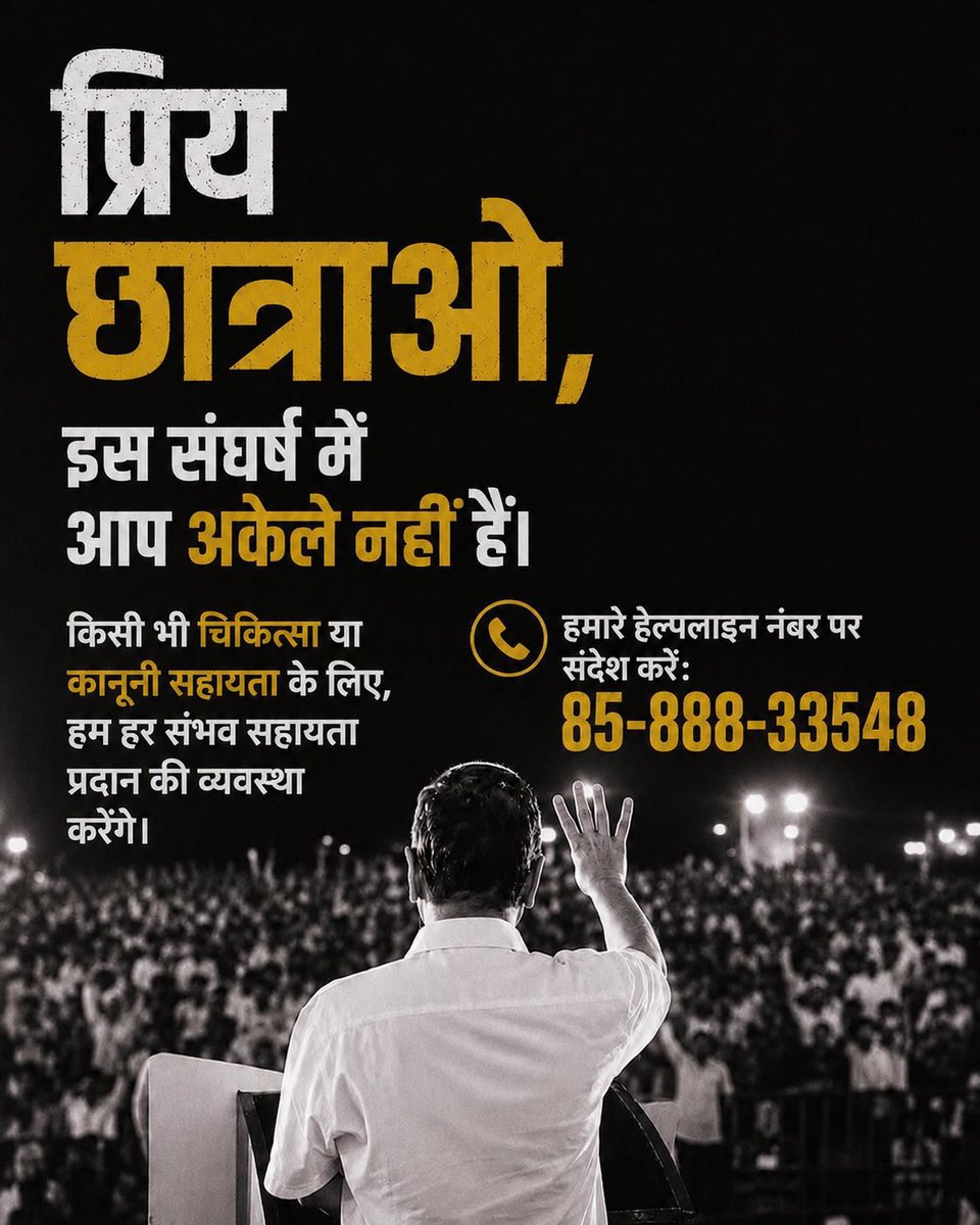 AAPHardaMP's tweet photo. प्रिय विद्यार्थियों, आप अकेले नहीं हैं।

यदि आपको किसी भी प्रकार की कानूनी या चिकित्सीय सहायता की आवश्यकता हो, तो हमें सिर्फ़ एक संदेश भेजें।
हम आपकी हर संभव सहायता के लिए आपके साथ हैं।

हेल्पलाइन नंबर: 85-888-33548

#AAPHelplineForStudents https://t.co/vmVS6ZgDiC
