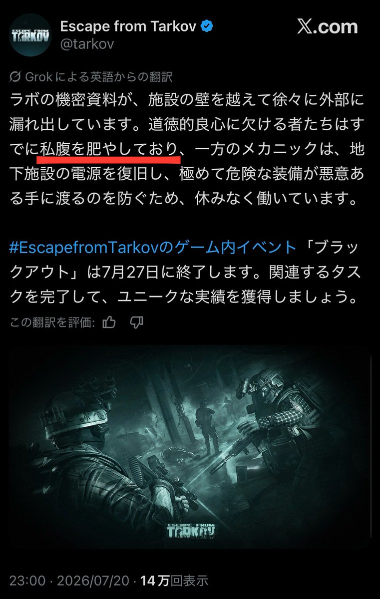 EscapeFromTarkov