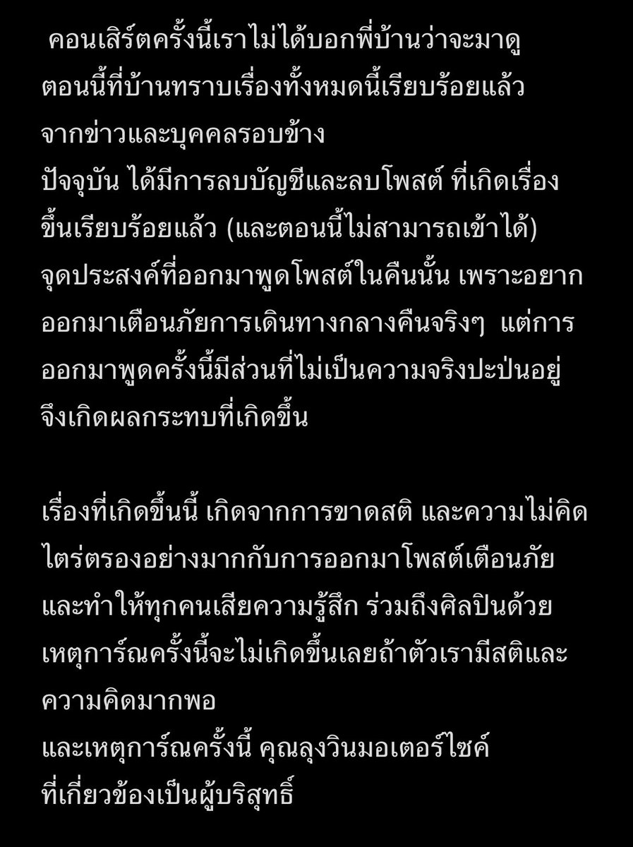 Kookkieayf1's tweet photo. 📌 เนื่องจาก 
บัญชีผู้ใช้ที่เกิดเรื่องไม่สามารถเข้าได้ 
จึงใช้พื้นที่นี้ ชี้แจ้งเรื่องที่เกิดขึ้นและ
ความบริสุทธิ์ของวินมอเตอร์ไซค์ ค่ะ https://t.co/hVXlN3Duls