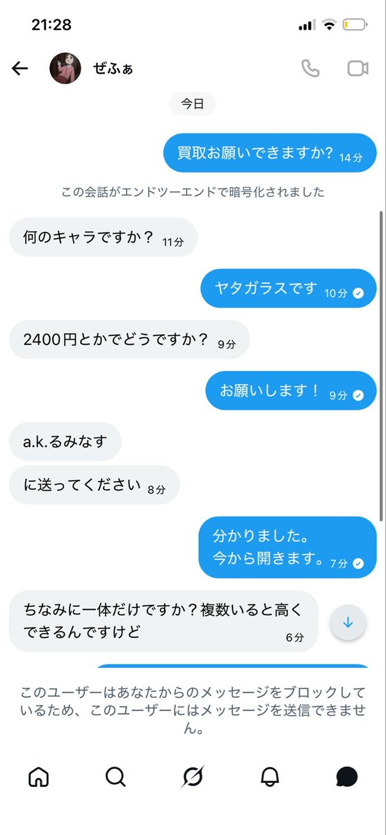 brainrothotaru's tweet photo. @zephyr777_ru 
詐欺報告出てます https://t.co/04IMT58EaR