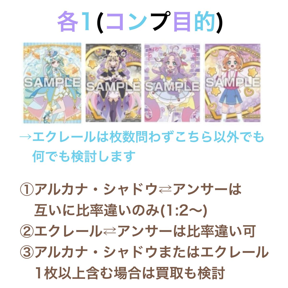 F_rankumo's tweet photo. 【交換・買取】
名探偵プリキュア　たんプリ　キラトレ
カード　シール

求) 画像1
エクレール、アルカナ・シャドウ　他

譲)画像2
アンサー、あんな、ミスティック、みくる、
アルカナ・シャドウ、るるか、ジェット先輩

リプライお待ちしております https://t.co/x3nrSqHJ0y