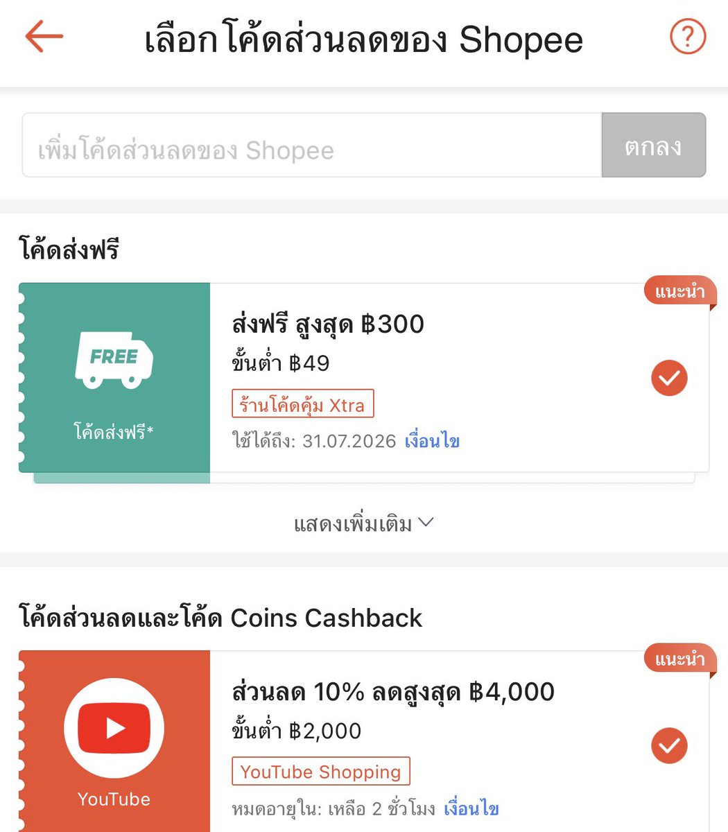 jjaeminmamine's tweet photo. ทุกคน เรามาแนะนำใครที่อยากซื้อ MacBook / iPhone นะคะ ให้ลองกดผ่าน ตะกร้าใน YouTube ลดสูงสุด 4000 บาท เป็นร้าน official ด้วยนะ เราลองกด iPhone ก็ลดเกือบ3พันเลย ลดเยอะกว่าโปร back to school อีกนะ แถมบางคนมาขาย m4 ราคาเกือบเท่าอันนี้ด้วยซ้ำ ไม่แน่ใจว่าจะหมดโปรจริงๆเมื่อไหร่ แต่เคยถามร้านแจ้งว่าให้รอดูโปรเรื่อยๆนะ
#AppleTH #Macbook
