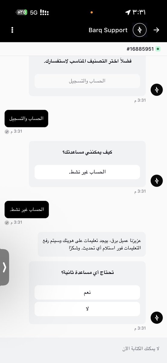hfc_1107's tweet photo. @barq هل من المعقول ان يكون عندي ظرف طارئ وابي استخدم فلوسي وفجأة تظهر هذه المشكلة !! 
لا اقدر احول فلوس ولا اسدد فواتير ولا احاسب ب APPLE PAY ؟؟؟؟؟؟؟
اتصل على خدمة العملاء يقفل في وجهي
واراسل الذكاء الاصطناعي يجاملني بكلمتين ويقفل المحادثة !!! https://t.co/p5yqz03Pma