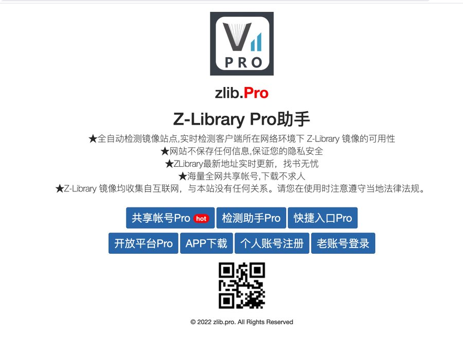 fhwofjow51260's tweet photo. 推荐一个工具 网站——Zlibrary 检测助手 Pro，用于检测 Z-Library 可用镜像地址。

打开即可一键检测当前网络下可访问的镜像站点，适合解决无法访问或地址失效的问题，同时也提供共享账号与相关入口。共享账号，再也不用担心下载次数不够问题。

地址：https://t.co/xoehB0AoRl https://t.co/aFiFmAgWlA