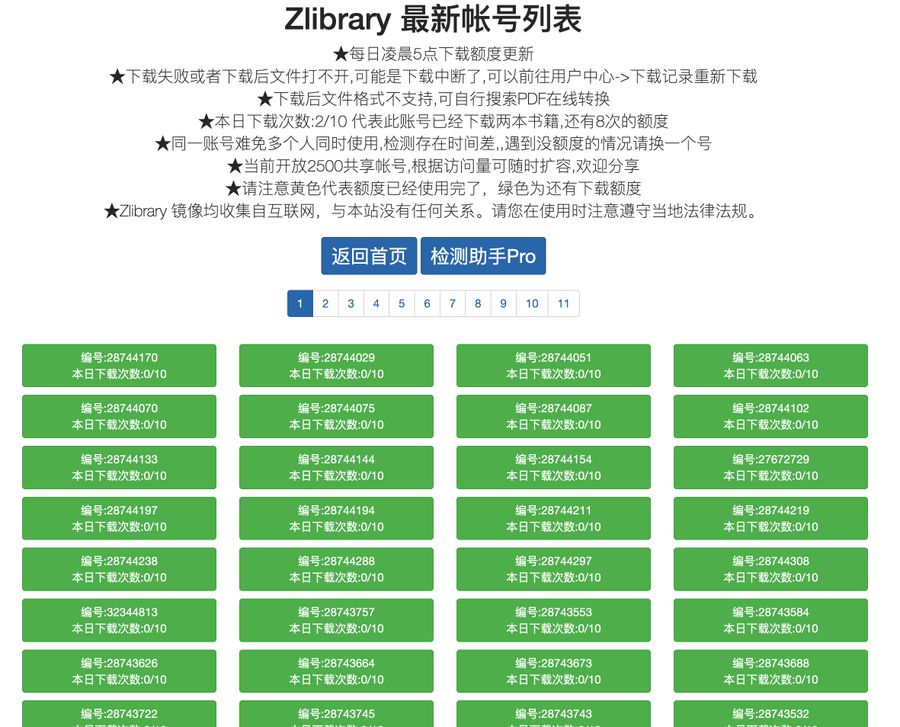 fhwofjow51260's tweet photo. 推荐一个工具 网站——Zlibrary 检测助手 Pro，用于检测 Z-Library 可用镜像地址。

打开即可一键检测当前网络下可访问的镜像站点，适合解决无法访问或地址失效的问题，同时也提供共享账号与相关入口。共享账号，再也不用担心下载次数不够问题。

地址：https://t.co/xoehB0AoRl https://t.co/aFiFmAgWlA