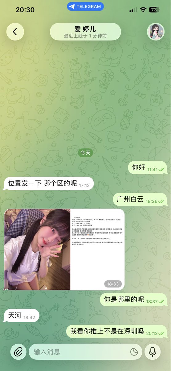 ifonefi's tweet photo. #骗局
#tg
#服务
#同城
这种同城服务有点真实性，但不多，低门槛，同城约，然后收款码无从鉴别，但是加v肯定是显示被封，之后就加其他软件的好友位平替，再之后就。等后文吧 https://t.co/3BFmgyn3wn