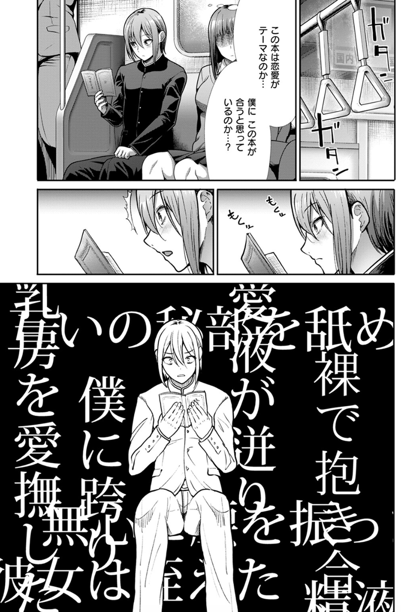 PBWIDDIT's tweet photo. 受験勉強の合間におすすめされた本が官能小説だった... 1/2 https://t.co/0cL2lnsH5p