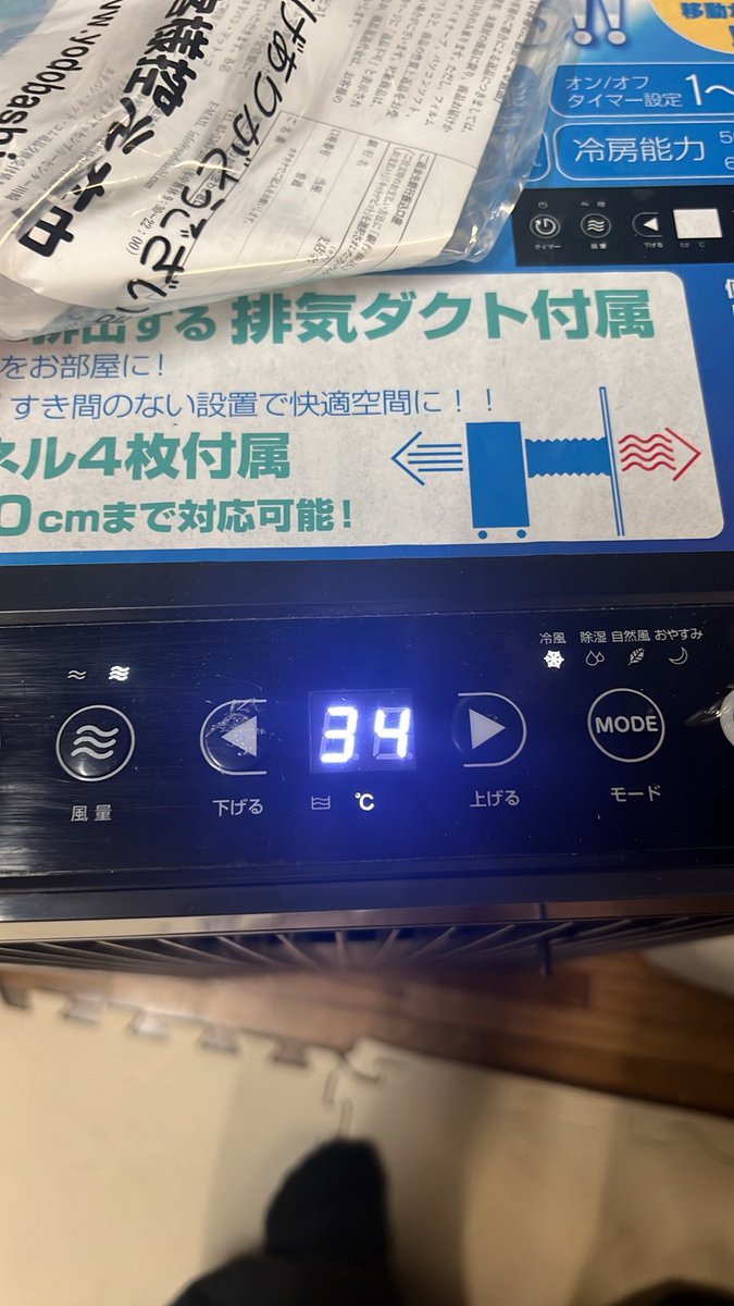 QAjm61415's tweet photo. 倉庫あるある:34℃ https://t.co/Q2yOXFSFs0