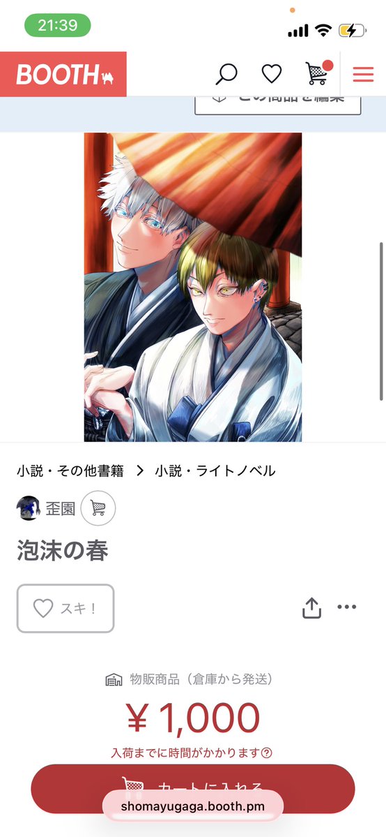 Egakakitaikara's tweet photo. 今週日曜に通販公開して、通販組の数を知りたいと思います https://t.co/turvBke7BL