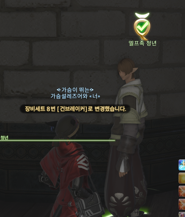 hwa9_t's tweet photo. 크타 노란퀘 하고있는데 대충 애엄마가 출산을했는데 떨려서 못가겠어 같이가줘~이런거라
ㅇㅋ이러고 갔는데 어머니가 흄족이고 아빠가 엘프족인거임
그래서 와 종을 뛰어넘은 사랑이다,,하고 생각했는데 입으로 나온건
이...이종교배!! 이지랄,, https://t.co/x9N21YJk5P
