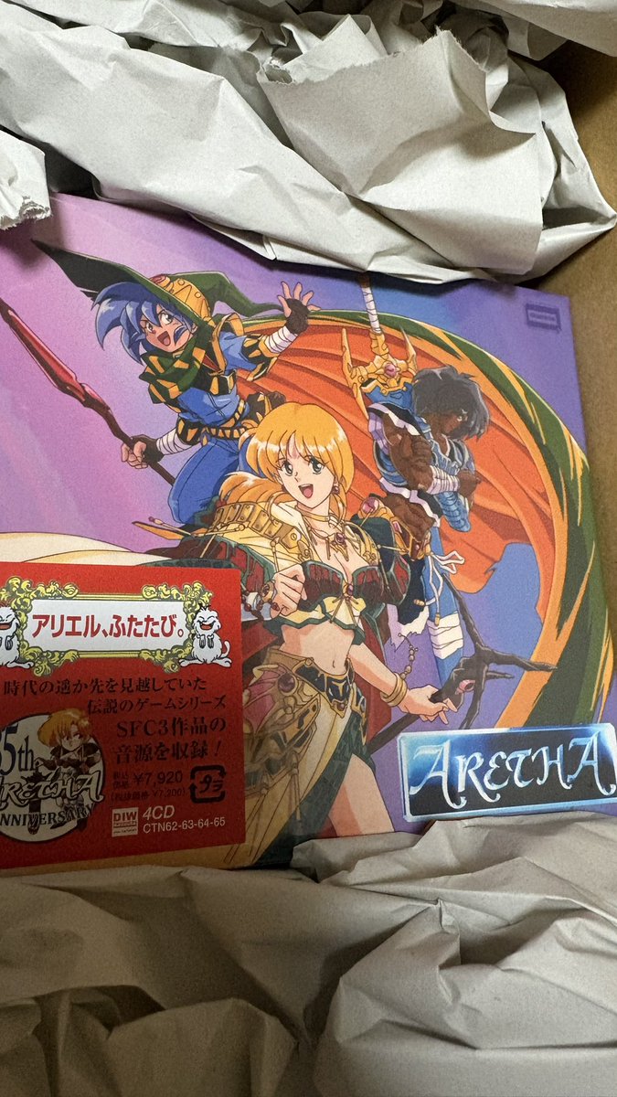 SFCアレサのサントラが届いた 当時、ファミリーコンピュータマガジンで