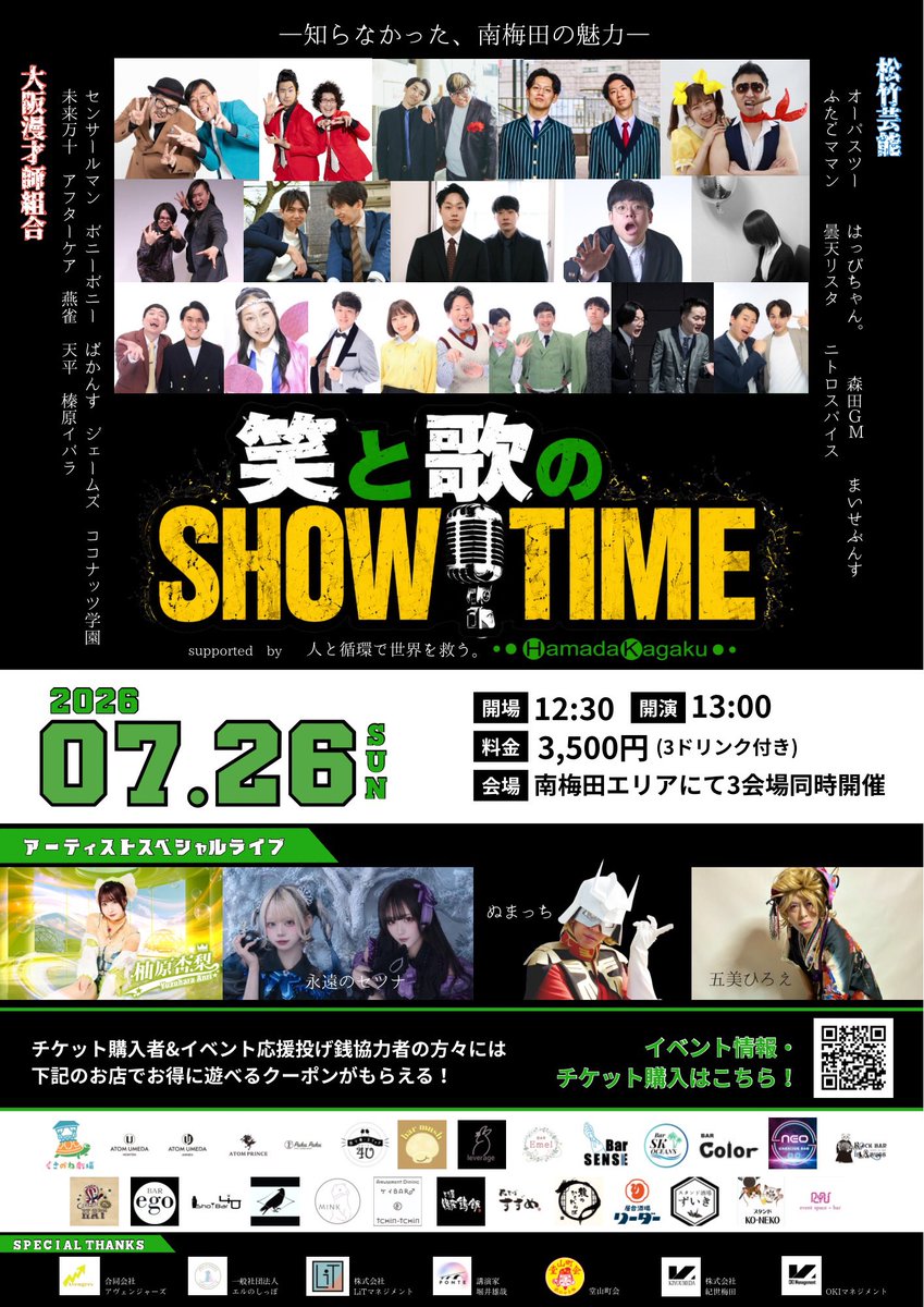 大阪漫才師組合 tweet media