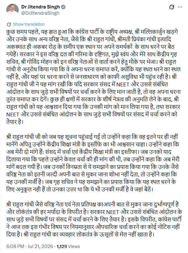 ANI tweet media