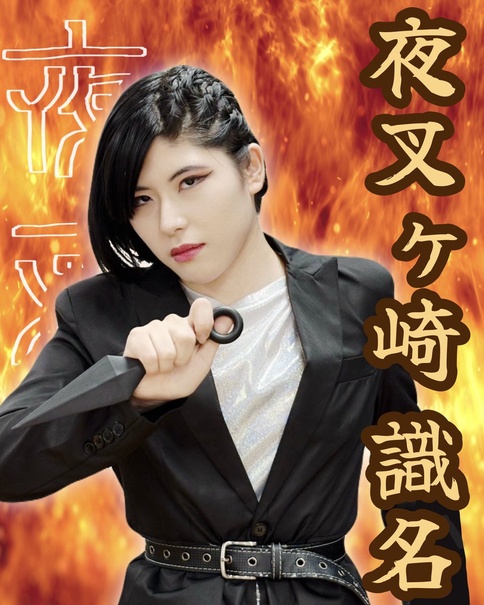 little__rock_'s tweet photo. ◤六畳間から見える宇宙   配役発表◢

＿＿＿＿＿＿＿＿＿＿＿＿＿＿＿＿＿＿＿

夜叉ヶ崎識名 役   阿部優織

🗡️ 月面監視官の謎の女

＿＿＿＿＿＿＿＿＿＿＿＿＿＿＿＿＿＿＿

💬演者コメント
多種多様な人物達が織り成す舞台を是非ご覧下さい！
皆様のご来場お待ちしております！

 #新潟  #舞台 https://t.co/kUQJeO8Enh