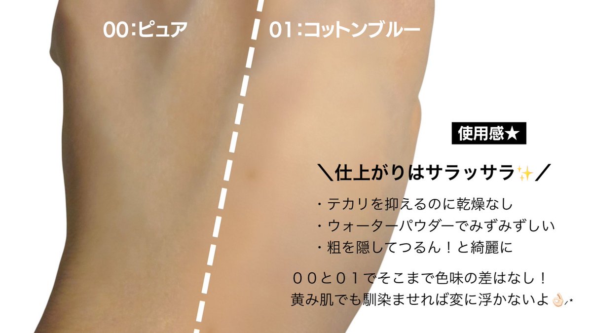 marichibeauty's tweet photo. #PR

夏のベタつきやテカリを綺麗に抑えて、UV対策しながら、自然なさらさら肌を保ってくれるコチラ。

📍TOCOBOのブラーフィニッシュサンクッション

���温が上がって今の季節、汗や皮脂で朝どれだけ丁寧にメイクしても崩れてしまうよね。そんなメイク崩れを嘆いていた時に導入したこのサンクッション。めちゃくちゃ良い仕事をしてくれます⭐︎

💡特徴
パフで肌にのせるだけで、独自のブラー効果が毛穴や肌の凹凸をなめらかに整えてくれる！厚塗り感がないのに、自然にトーンアップしてくれるのが使いやすい。あとなんといっても塗った瞬間に心地よいひんやり感があってクールダウンできるのが最高！

💡 具体的なやり方
日中のメイク直しに使うのが特におすすめ✨
ティッシュで浮いた皮脂を軽く抑えたあと、これをポンポン重ねるだけ。ファンデやお粉を重ね直すよりもお肌に負担感がなく、朝のようなさらさらな質感が戻ってくるよ！

種類は、自然な仕上がりの00 ピュアと、明るくトーンアップする01 コットンブルーの2色展開。（使用感は3枚目参照）

今ならQoo10の公式ショップで、ヘアスクランチと日焼け止めがもらえるよー！

夏のUV・テカリ対策を探している方は、ぜひチェックしてみてね🤍

#TOCOBO #トコボ