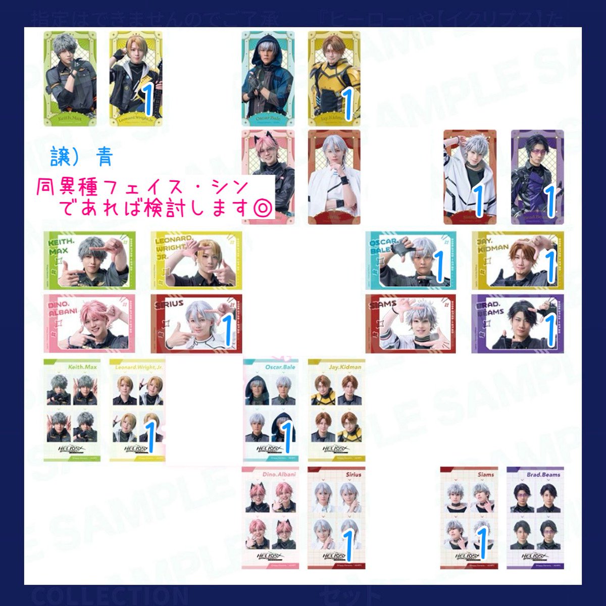 __0908_r's tweet photo. 【交換】エリステND ランダム

譲）ジュニア ☆ブラッド オスカー ジェイ シャムス シリウス

求）☆フェイス シン　画像外、過去公演でも検討◎　＞エリチャン風シリウス1

◆☆↔☆優先
◆ランブロ↔クリカ エリチャン等、同額程度の交換◎
◆郵送

検索からでもお気軽にどうぞ https://t.co/wI4ULxGpsh