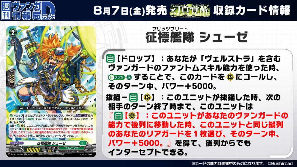 カードファイト!! ヴァンガード公式 on X: 