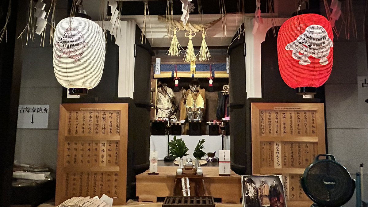 Stone_fastball's tweet photo. 祇園祭後祭の本質は役行者山 https://t.co/Y4y2PIE6jw