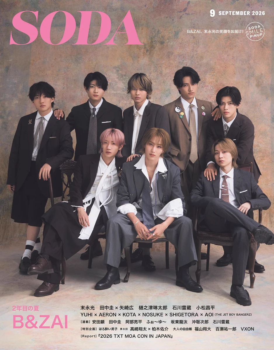 SODA編集部 on X: 