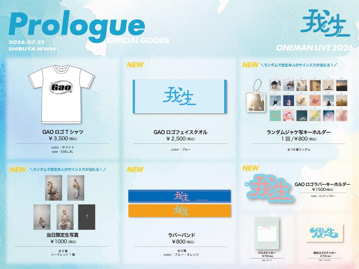 gaaao_gao's tweet photo. /／ 📣𝙂𝙊𝙊𝘿𝙎 𝙇𝙄𝙉𝙀𝙐𝙋 \＼

7/25(土)ONE MANLIVE″Prologue″のグッズを公開！

前物販：15:00〜16:30
前物販で完売した商品は終演後の販売はございませんので、ご希望の方はぜひ前物販をご利用ください。
お一人様あたりの購入制限はございません。

皆さんに会えるのを楽しみにしています🔥 https://t.co/i8kGQo0Xiz