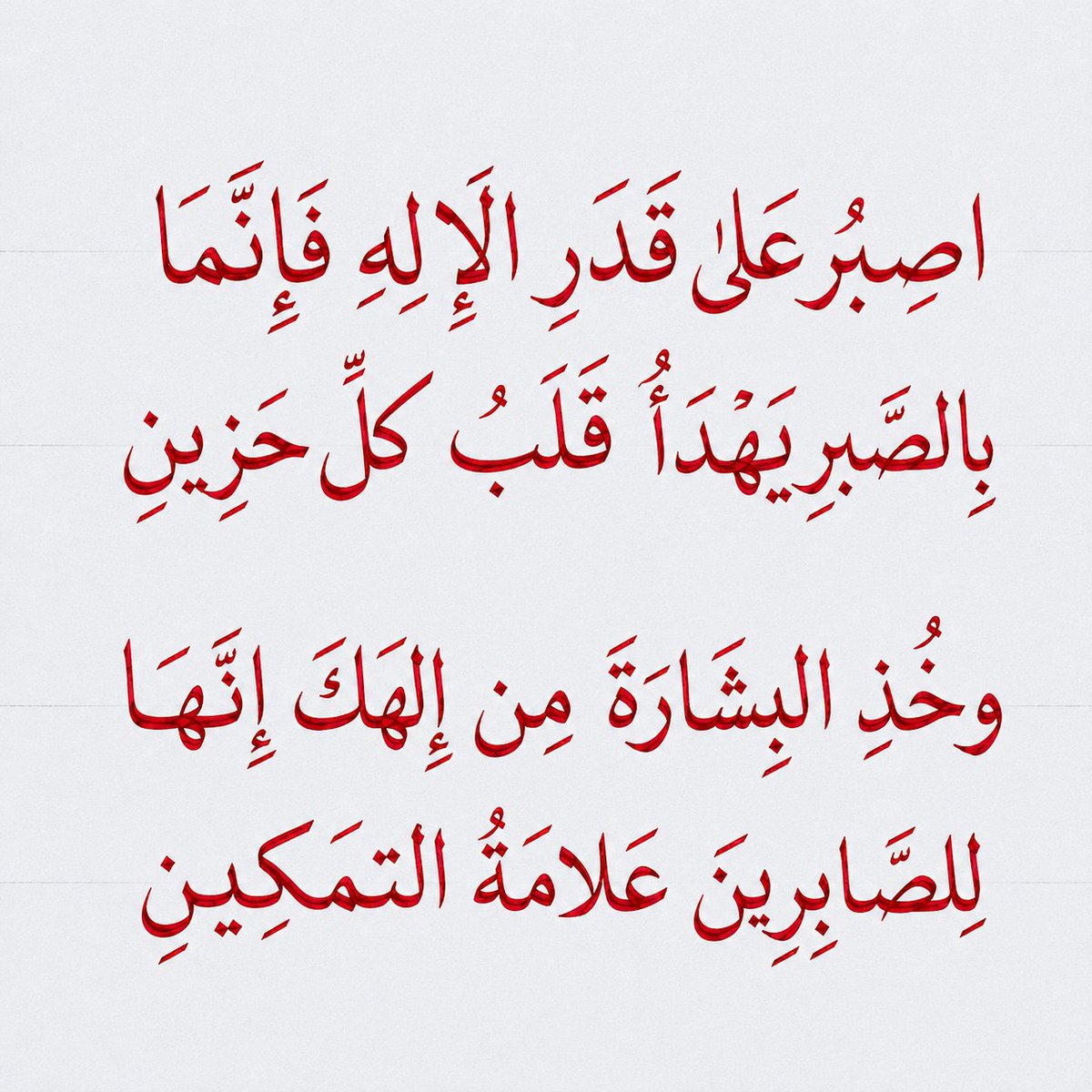 بيت شعر عربي كل يوم tweet media