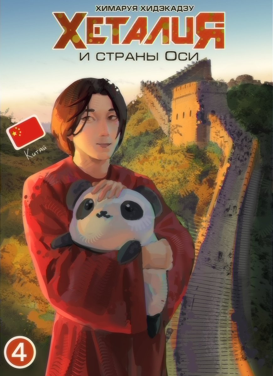 Severnettt's tweet photo. for college, i really hate zis 🫩 
#hetalia #aphjapan #aphfrance #aphengland #aphchina https://t.co/1xB8HHUOzD