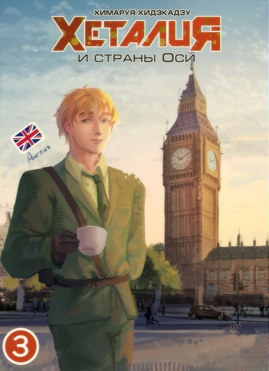 Severnettt's tweet photo. for college, i really hate zis 🫩 
#hetalia #aphjapan #aphfrance #aphengland #aphchina https://t.co/1xB8HHUOzD