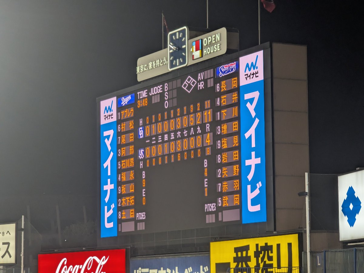 03afro's tweet photo. もう負け試合は見飽きました。
皆さんお疲れ様でした。
現地まけほーです。
＃swallows https://t.co/2dwtPrinOJ