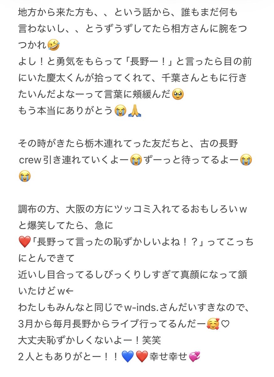115chibaharu's tweet photo. #GOLDENSINGLES_ネタバレ

MCで拾ってもらった
ありがたーいはなし😌💫

慶太くんの安定の鋭いツッコミに笑ってたら
急にきたからびっくり＆はっぴー( ˊᵕˋ )🍀
ぜひまた長野に来てくださいね〜♡
首を長くしてお待ちしております✨️ https://t.co/tlLEq4zHfc