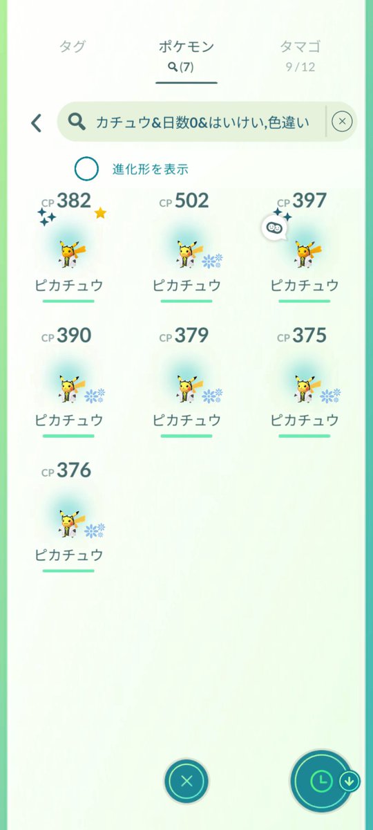 Panpuku's tweet photo. #ポケモンGO
���ィロー博士の誕生日イベントお疲れ様でした～
仕事を急いで終わらせて（終わってないけど）15分だけイベントに参加できて、ウィロー博士の助手ピカチュウを15匹ゲット！
色違いは2匹、背景付き5匹✨️

暑い中頑張って歩いて良かった（笑） https://t.co/lOzki1Fnko