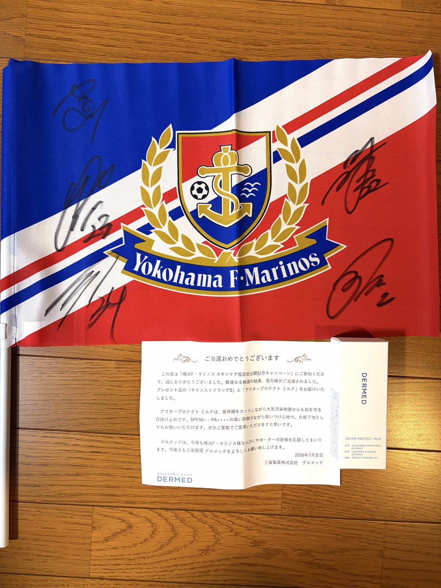 Kazutti_1201's tweet photo. こちら当選しました✨🙌✨🙌
デルメッド様、ありがとうございます😊
サイン入りフラッグS＋加藤蓮選手おすすめの「アウタープロテクトミルク」いただきました‼️これからの季節にピッタリな商品はありがたいです☺️ https://t.co/DeWEEHsTMx