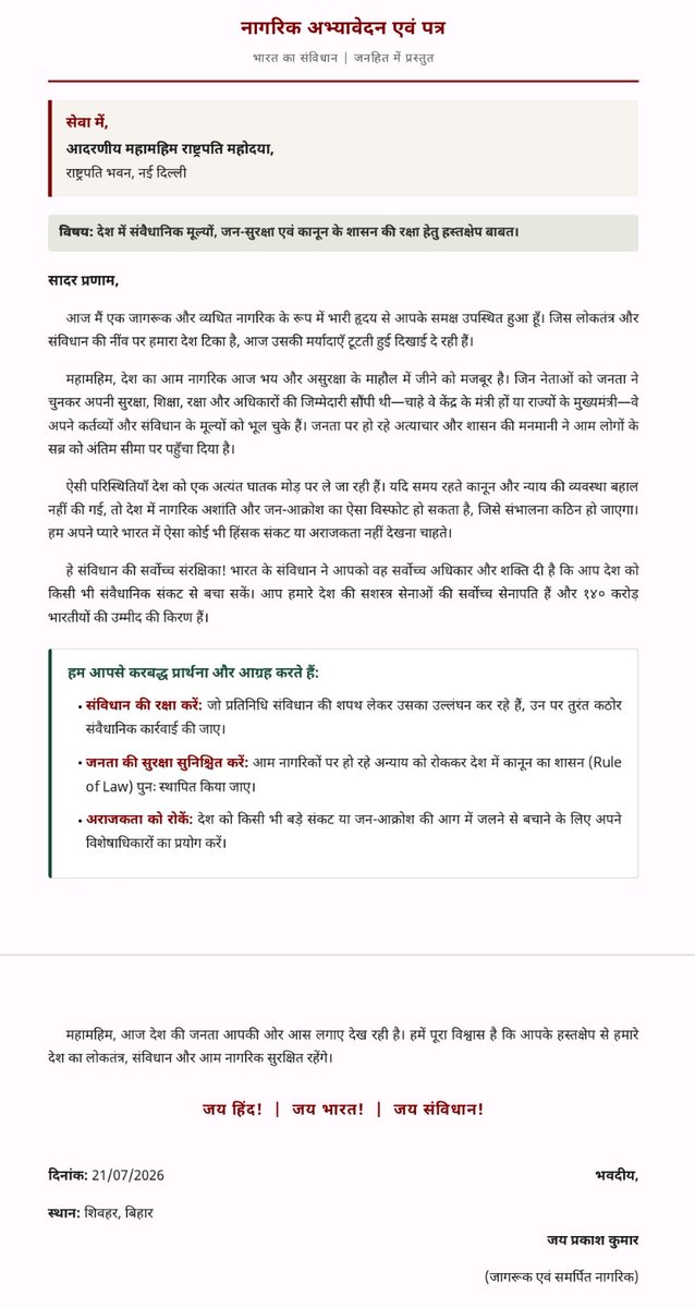 jpyadav7777's tweet photo. राष्ट्रपति संसद को भंग कर सकते हैं और स्थिति को सामान���य करने के लिए देश में नए सिरे से निष्पक्ष चुनाव कराने का आदेश दे सकते हैं, ताकि जनता नई और जिम्मेदार सरकार चुन सके।
@rashtrapatibhvn https://t.co/FmMbS9wiUJ
