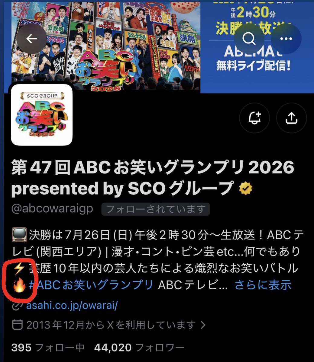 ファイヤーサンダー 﨑山 祐🔤👑 tweet media