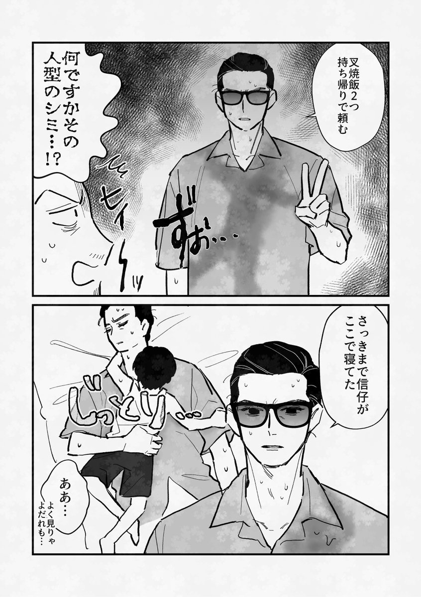 ktr_zt3's tweet photo. 龍親子　夏によく見られる信拓 https://t.co/P6hLz6OIlU