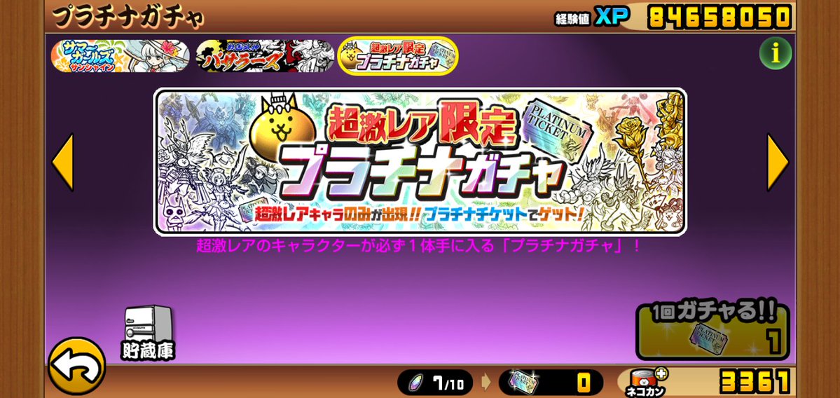 LOVEPKK2's tweet photo. 明日プラチケ貰えるので先に予想お願いします今度こそ私ににゃんまを https://t.co/PzRQDY9LMX