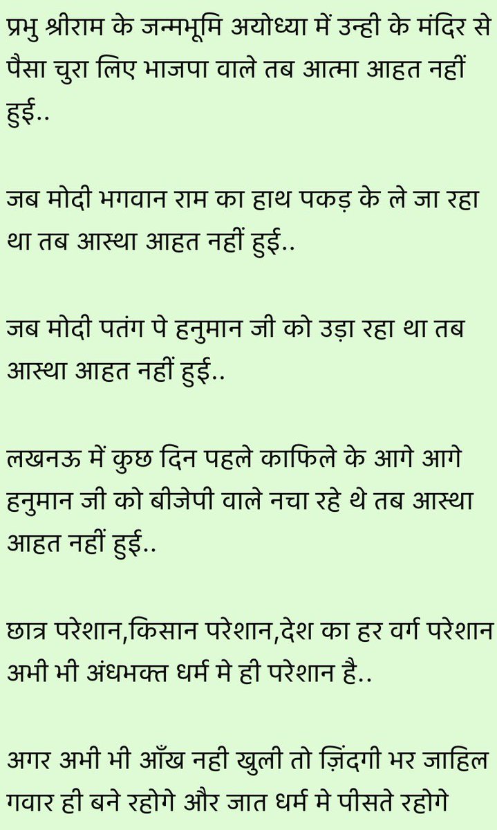 rajatiwari0211's tweet photo. #BJPHataoDeshBachao #BJPGOBACK https://t.co/O45w09QzQt