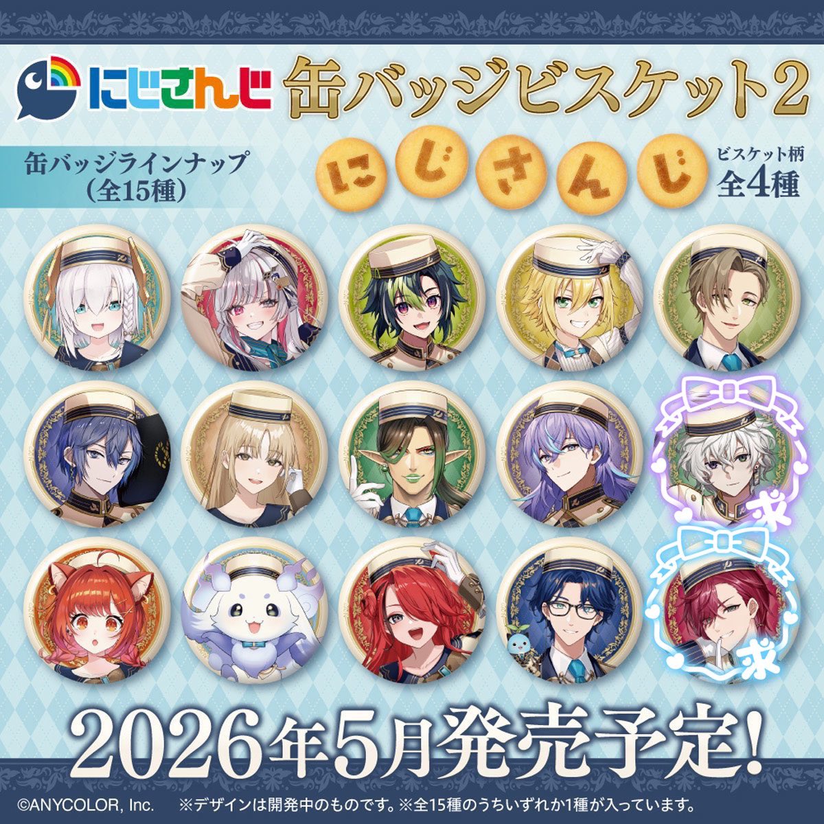 Ai8p3's tweet photo. にじさんじ　【交換】　【譲渡】
ビスケット缶バッジ

求　画像4枚目詳細💜>🩵

譲　画像1.2.3枚目

ALT必読
郵送のみ📮
ご不快でなければ比率違い○
1点〜○
検索からでもお気軽にお声掛けください♪ https://t.co/jznY6nkbCW